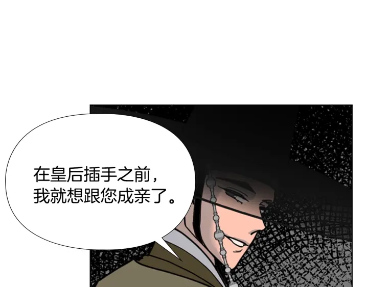 第57话 皇后密会朝臣33