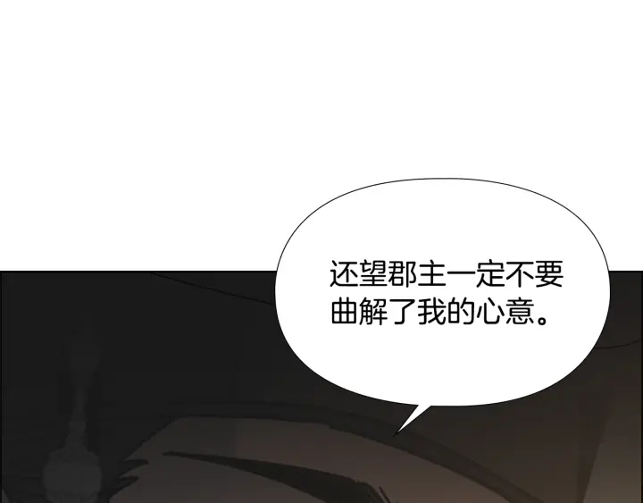 第57话 皇后密会朝臣35