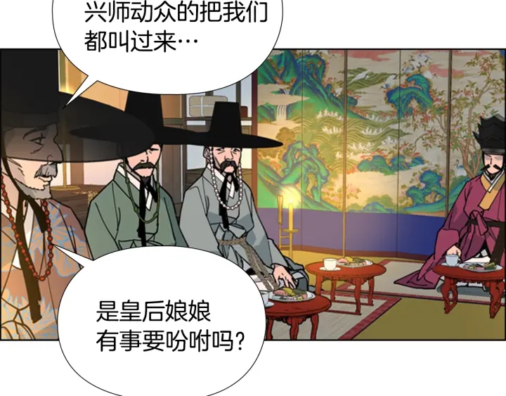 第57话 皇后密会朝臣47