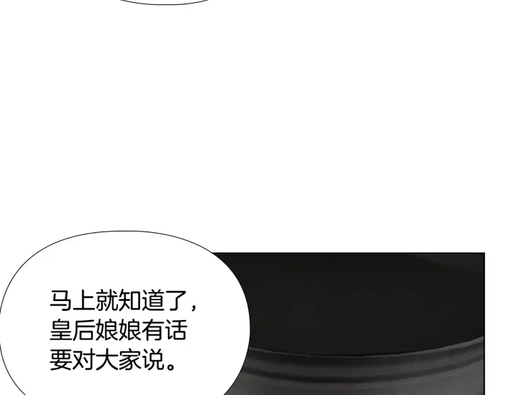 第57话 皇后密会朝臣48