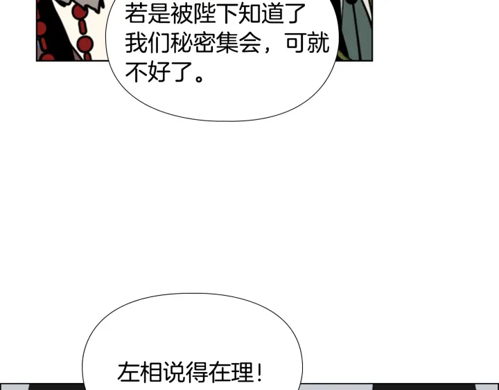 第57话 皇后密会朝臣56