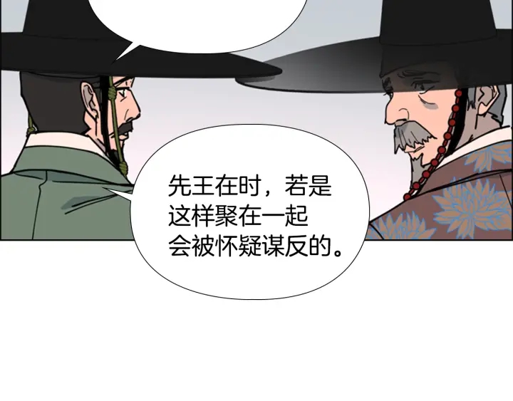 第57话 皇后密会朝臣57