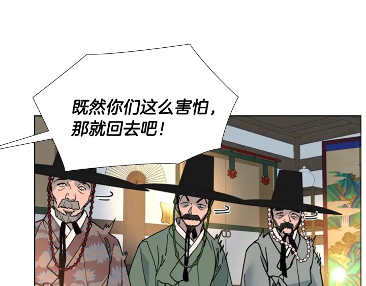 第57话 皇后密会朝臣59