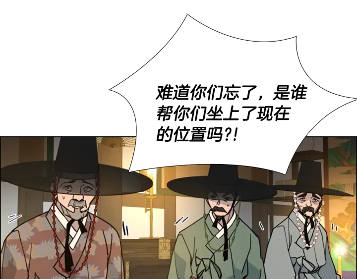 第57话 皇后密会朝臣65