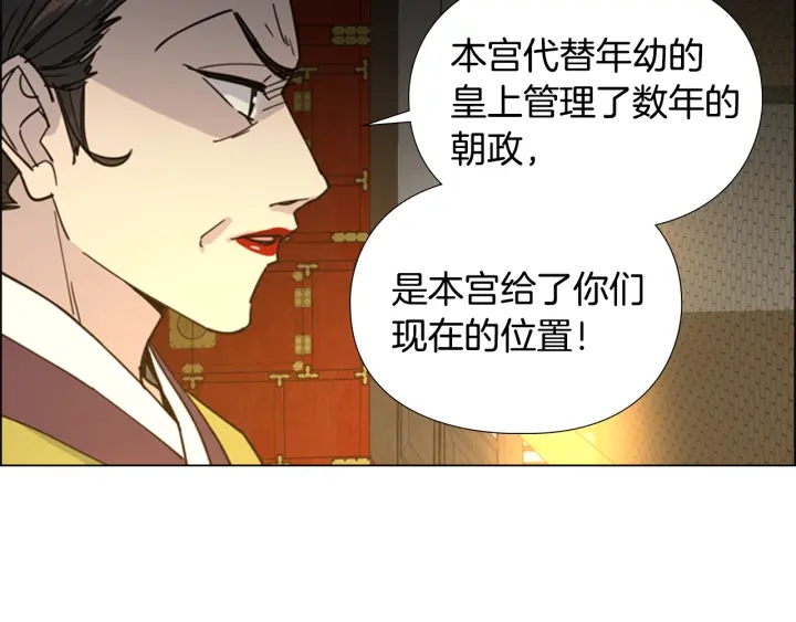 第57话 皇后密会朝臣67