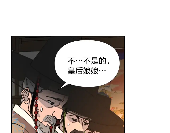 第57话 皇后密会朝臣70