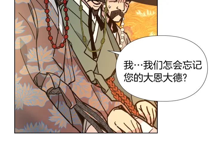 第57话 皇后密会朝臣71