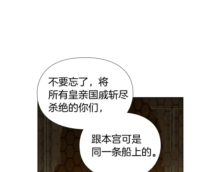 第57话 皇后密会朝臣72