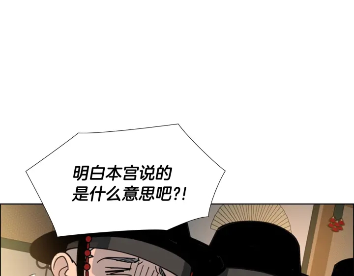 第57话 皇后密会朝臣76