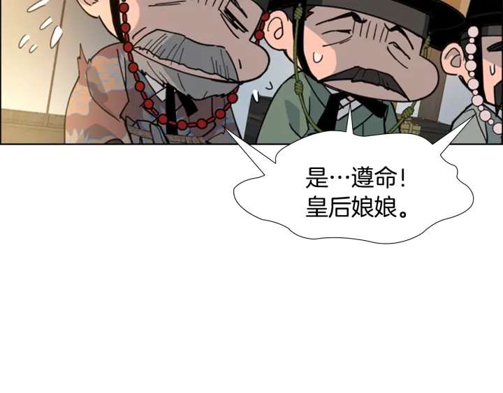 第57话 皇后密会朝臣77