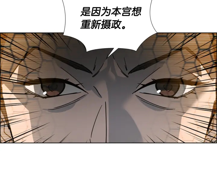 第57话 皇后密会朝臣80