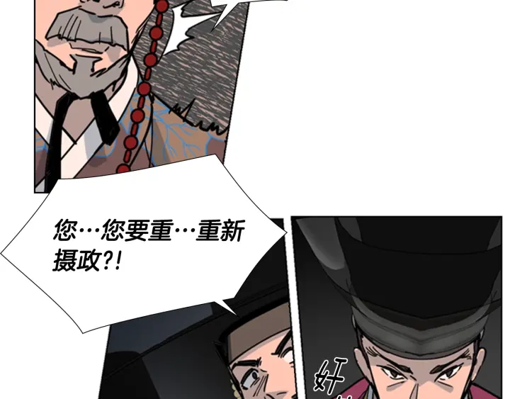 第57话 皇后密会朝臣83
