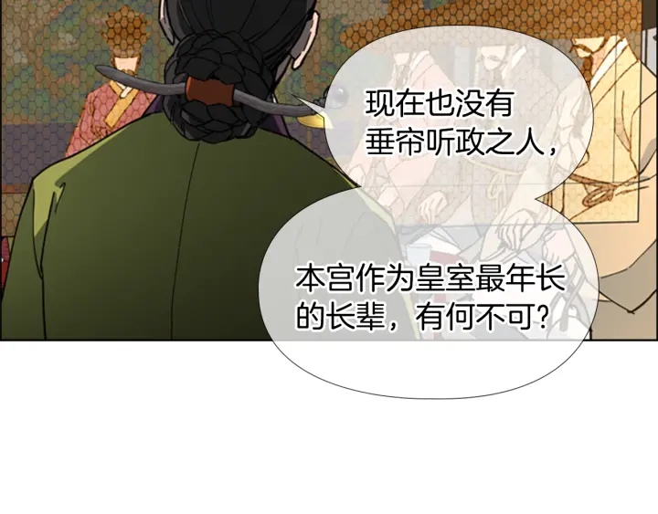 第57话 皇后密会朝臣86