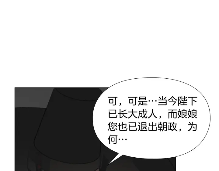 第57话 皇后密会朝臣87