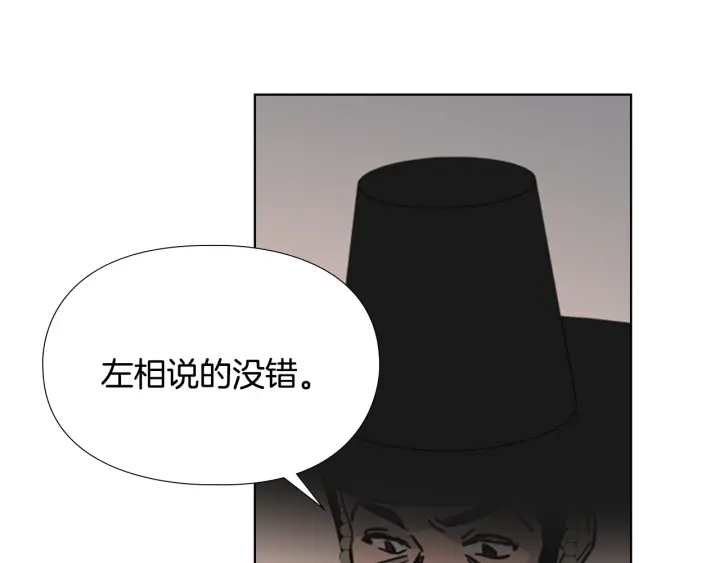第57话 皇后密会朝臣89