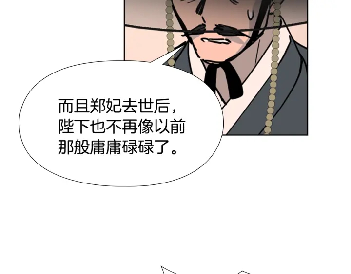 第57话 皇后密会朝臣90