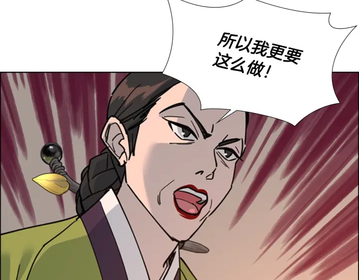 第57话 皇后密会朝臣91