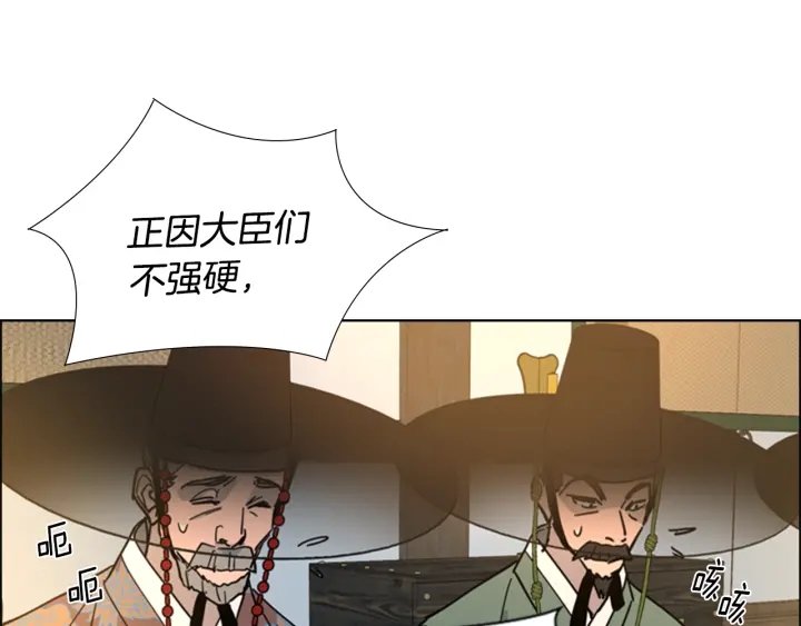 第57话 皇后密会朝臣93
