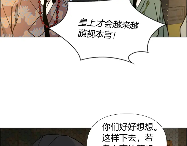 第57话 皇后密会朝臣94
