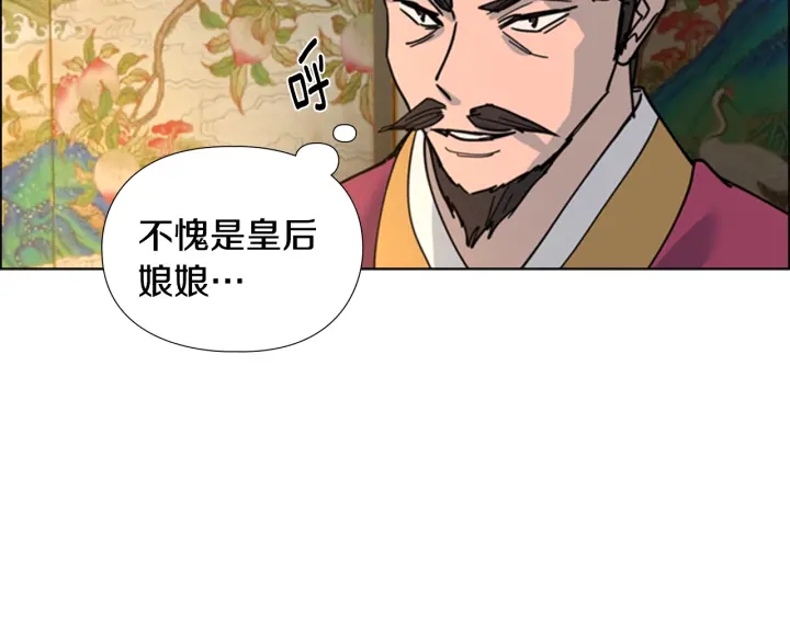 第57话 皇后密会朝臣97