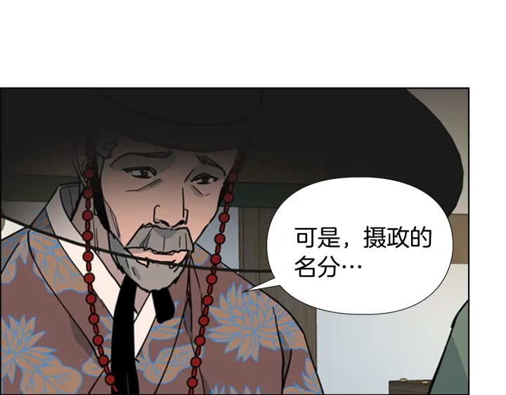 第57话 皇后密会朝臣98