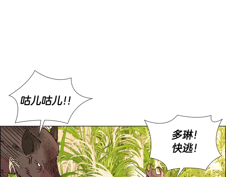 第23话 打猎130