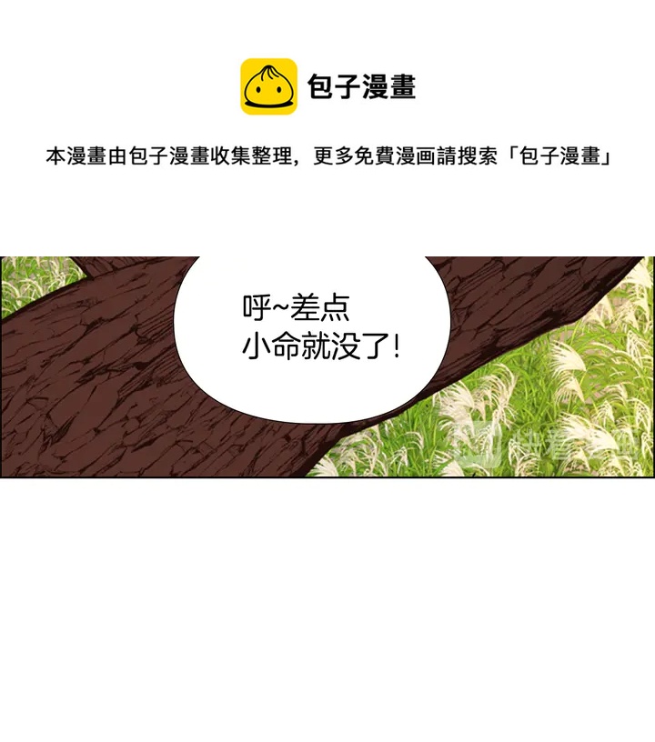 第23话 打猎138
