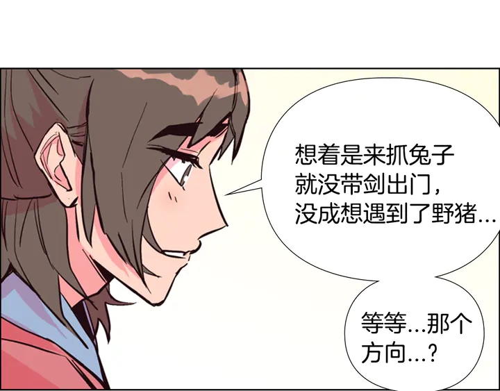 第23话 打猎139