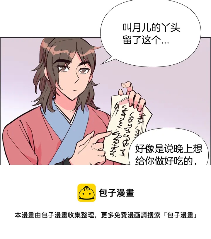 第23话 打猎30