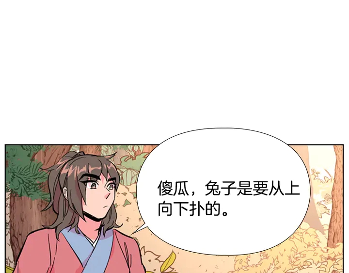 第23话 打猎82