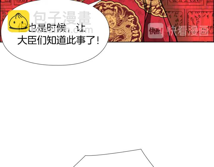 第58话 朝臣全体迟到102