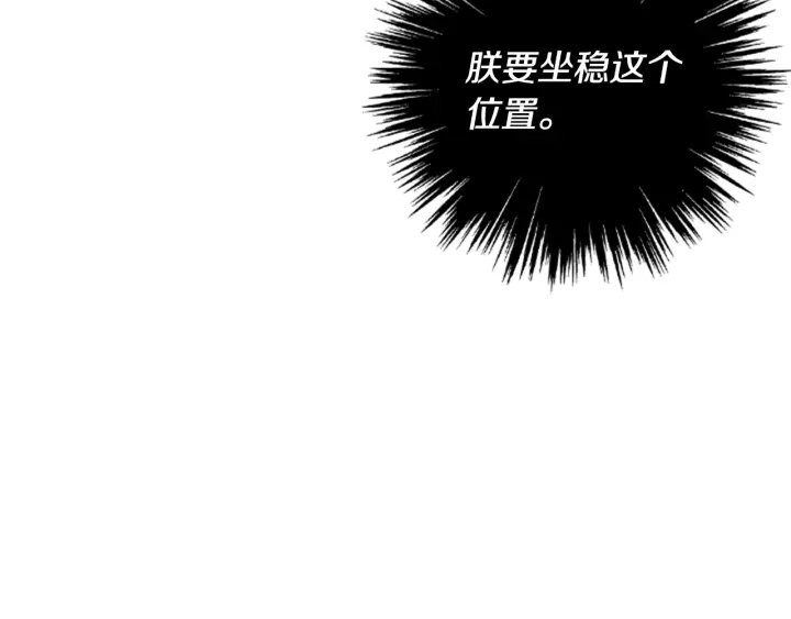 第58话 朝臣全体迟到104