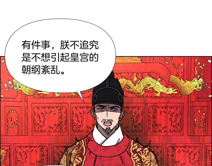 第58话 朝臣全体迟到105