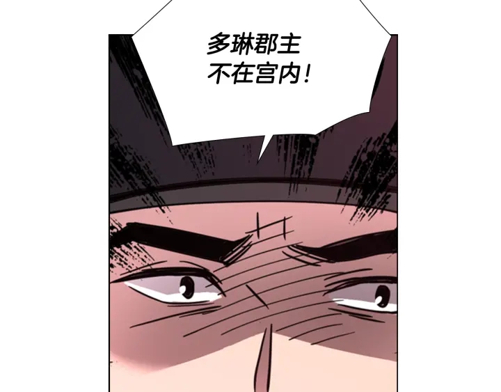 第58话 朝臣全体迟到107