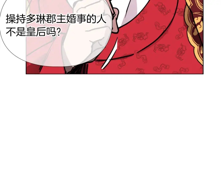第58话 朝臣全体迟到115
