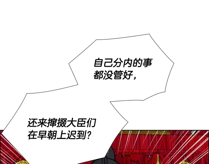 第58话 朝臣全体迟到122