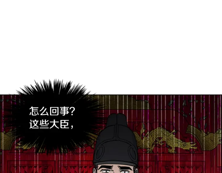 第58话 朝臣全体迟到127