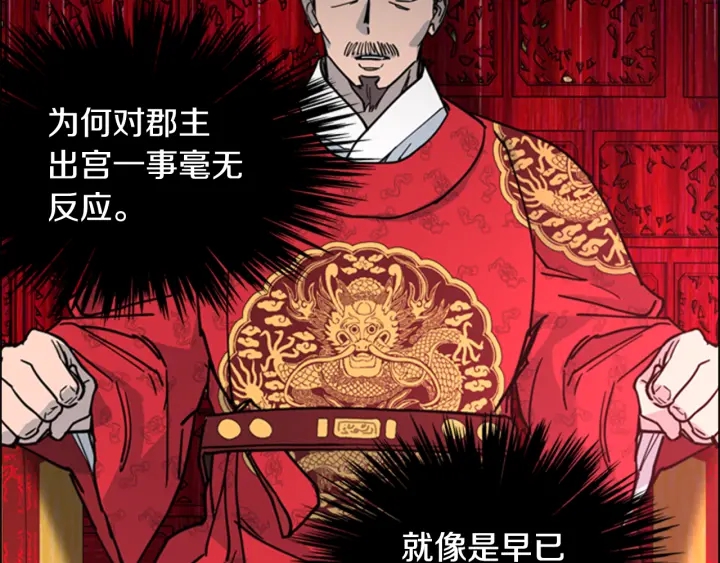 第58话 朝臣全体迟到128