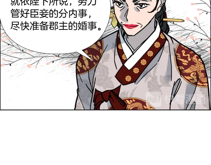 第58话 朝臣全体迟到137