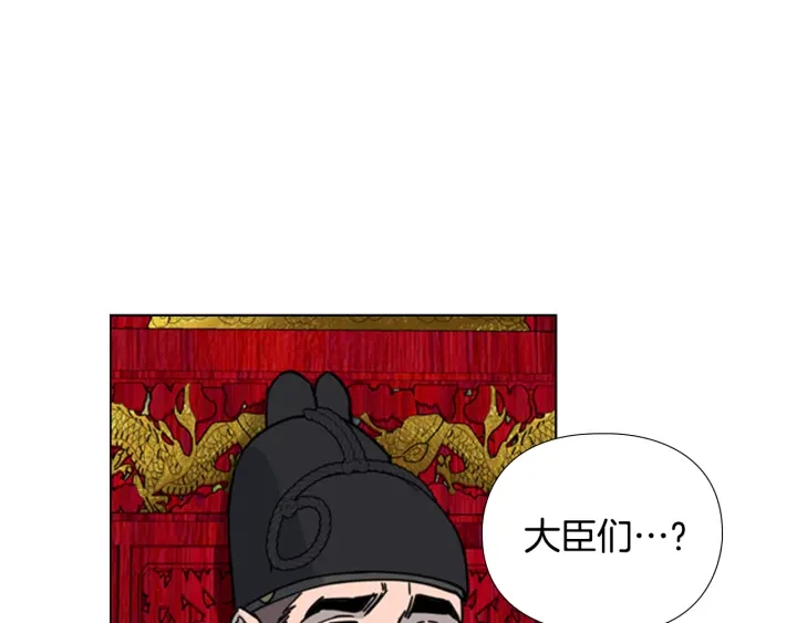 第58话 朝臣全体迟到143