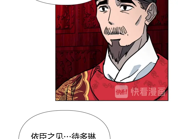 第58话 朝臣全体迟到149
