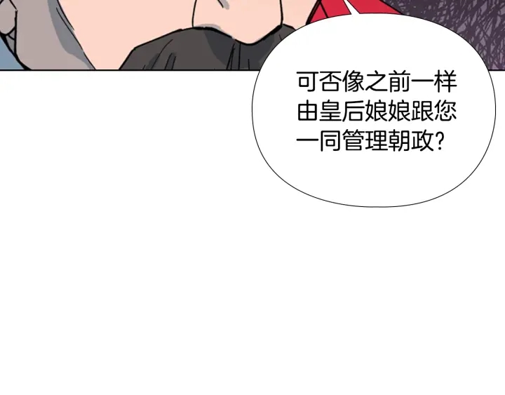 第58话 朝臣全体迟到151