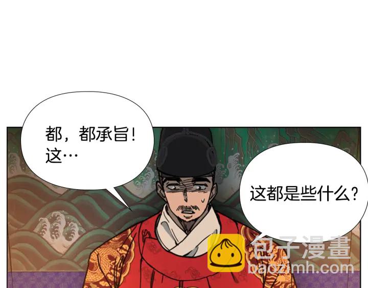 第58话 朝臣全体迟到22