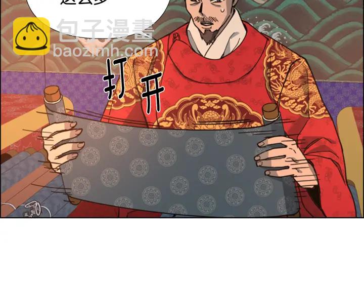 第58话 朝臣全体迟到29