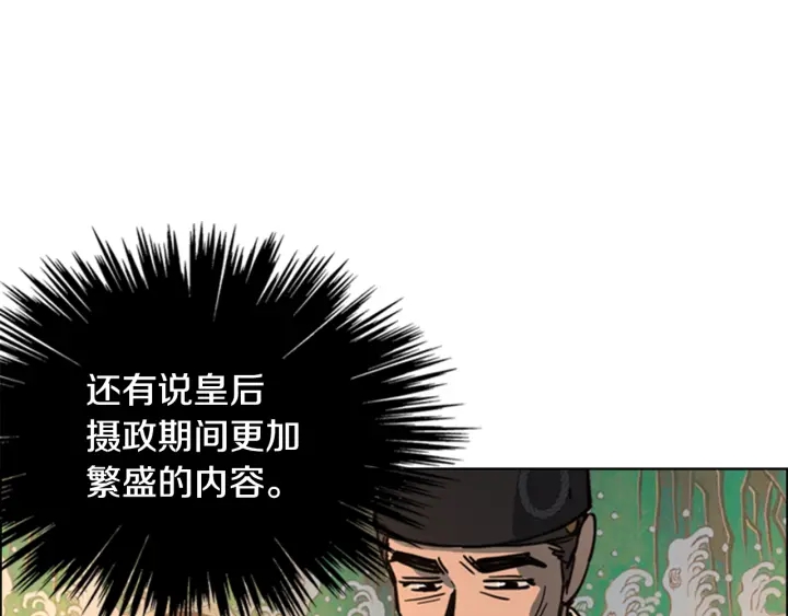 第58话 朝臣全体迟到35