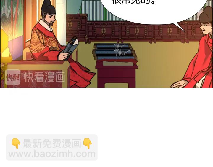 第58话 朝臣全体迟到38
