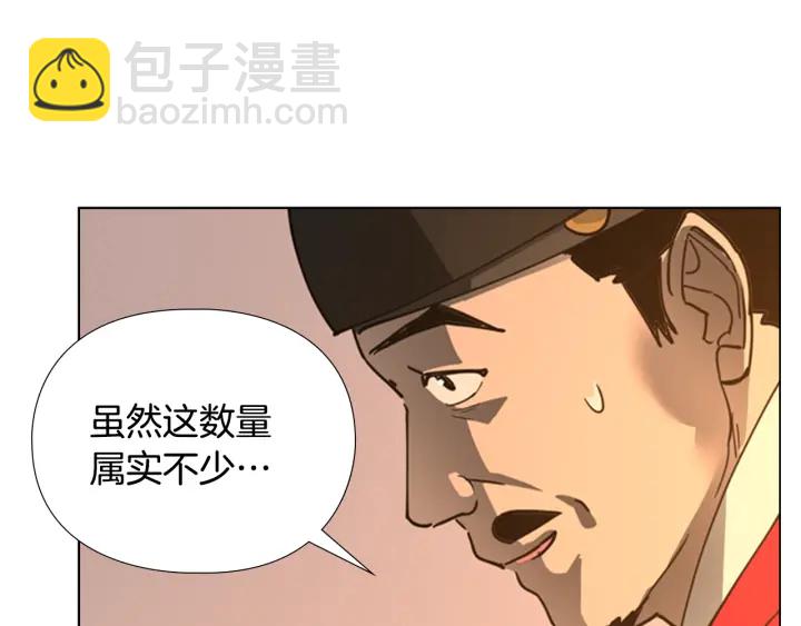 第58话 朝臣全体迟到39