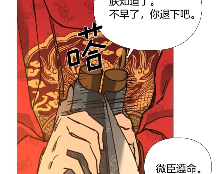 第58话 朝臣全体迟到41
