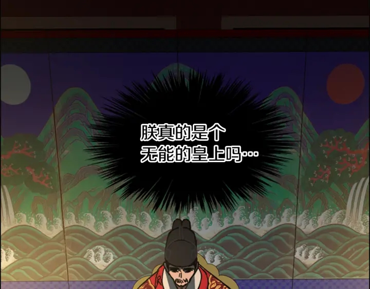 第58话 朝臣全体迟到47