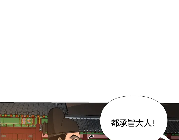 第58话 朝臣全体迟到55